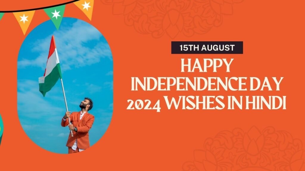 Happy Independence Day 2024 Wishes in Hindi 